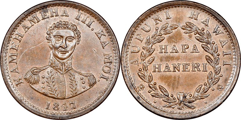 1847 Hawaiian Cent - Plain 4, 15 Berries (7L/8R)